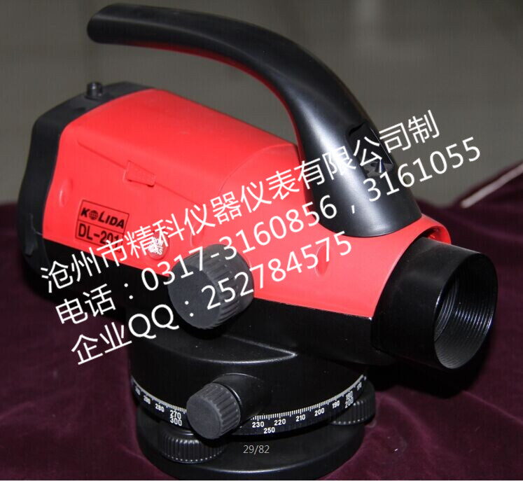 科力達DL-201電子水準儀