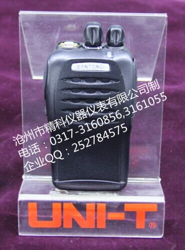 對講機ST-N97